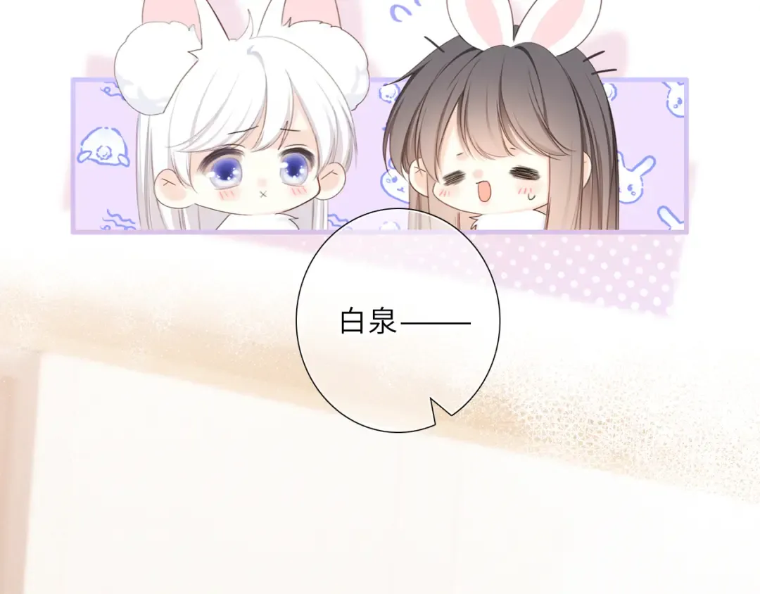 123上 她的一步之遥 第68页