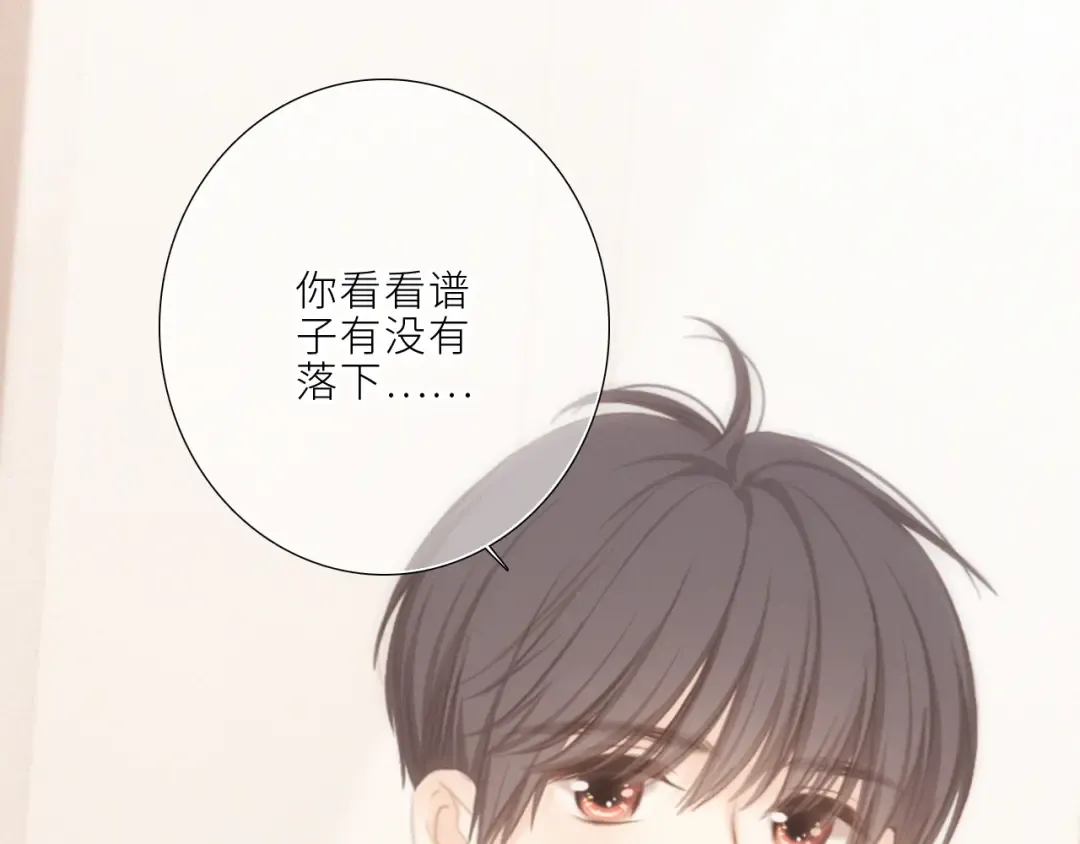 123上 她的一步之遥 第69页
