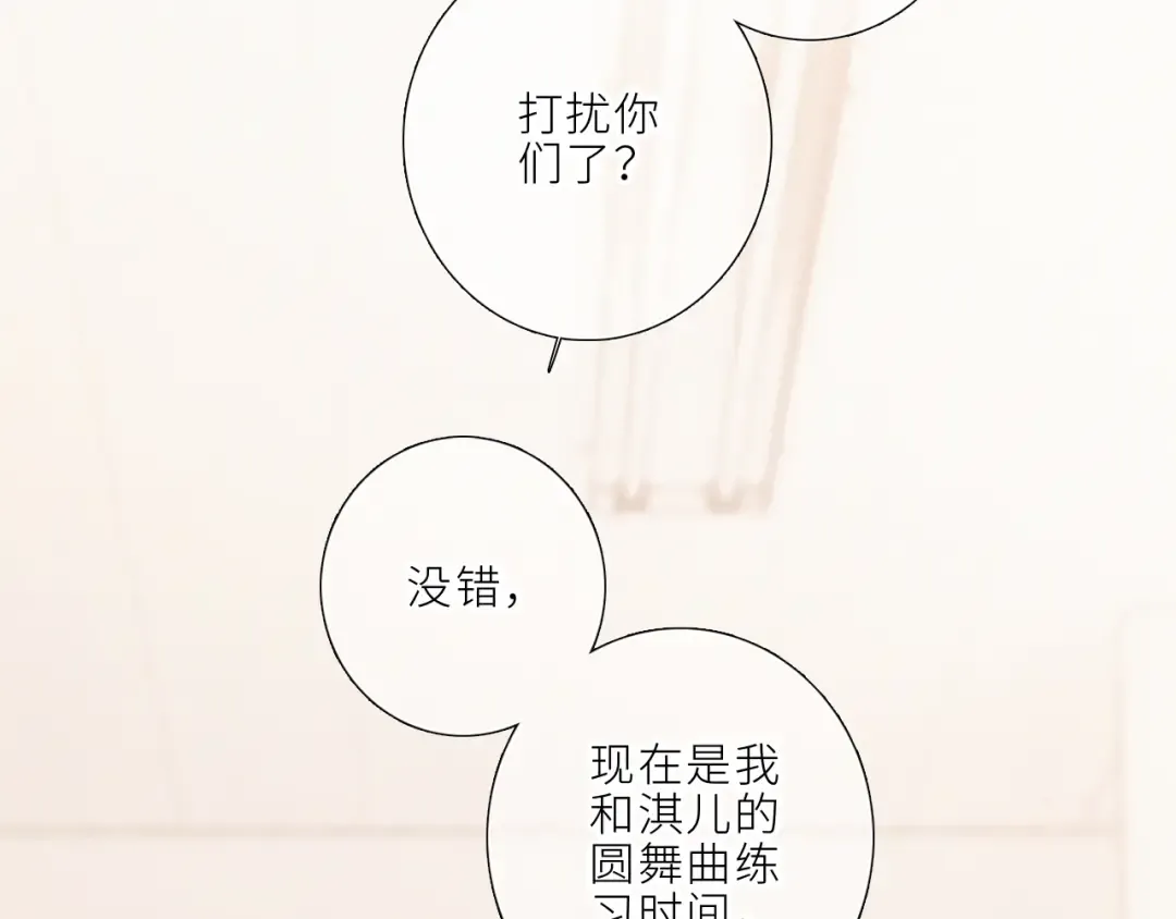 123上 她的一步之遥 第74页