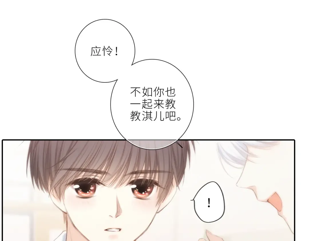 123上 她的一步之遥 第76页