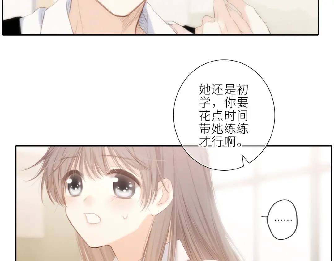 123上 她的一步之遥 第77页