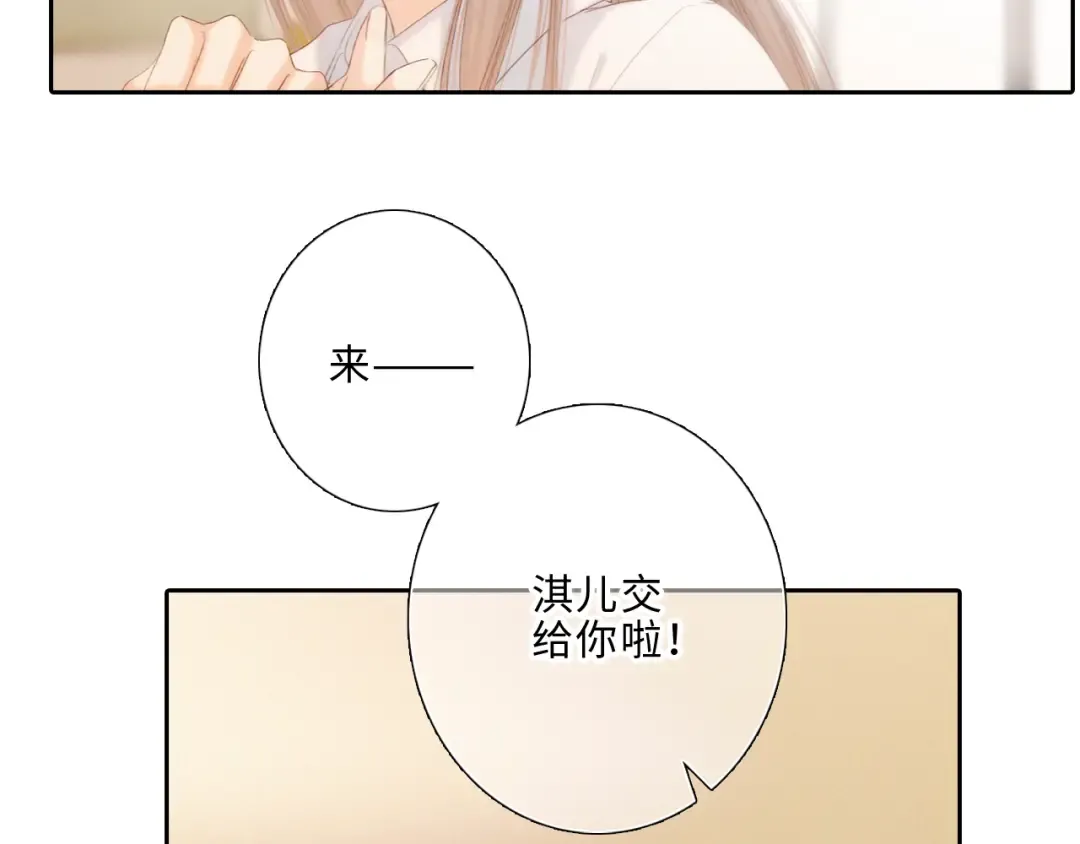 123上 她的一步之遥 第78页