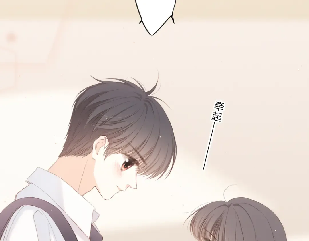 123上 她的一步之遥 第81页