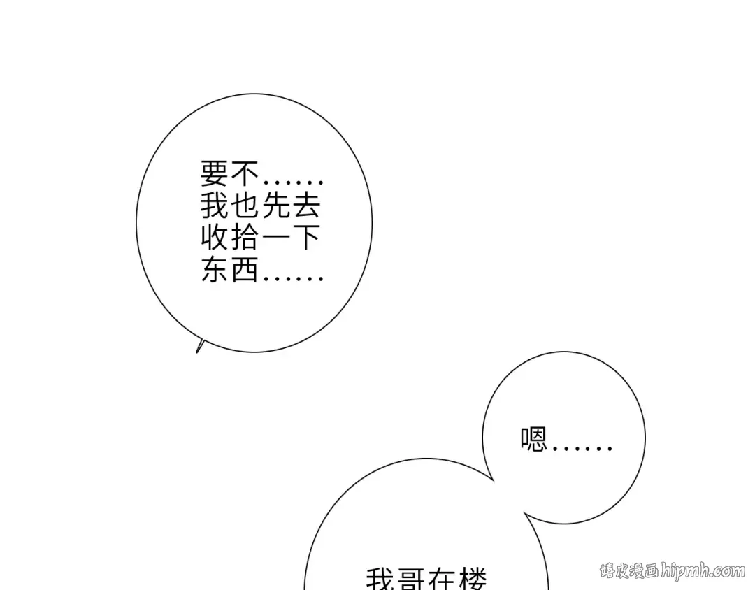 123上 她的一步之遥 第88页