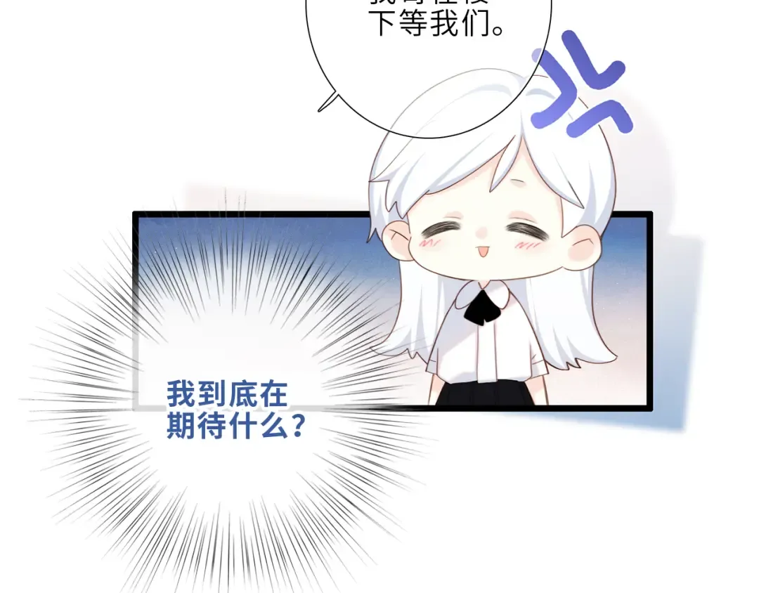 123上 她的一步之遥 第89页