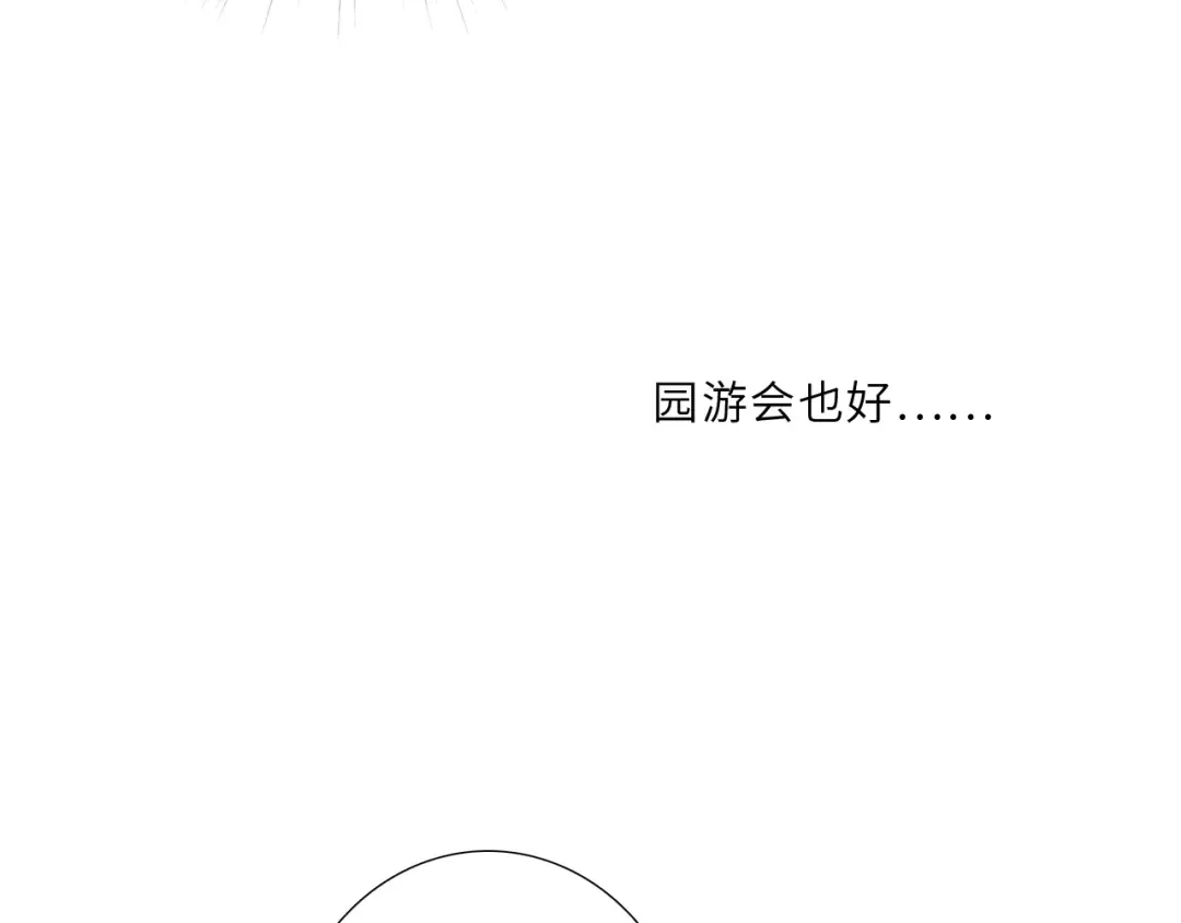 123上 她的一步之遥 第90页