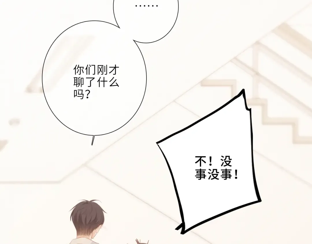 123上 她的一步之遥 第92页