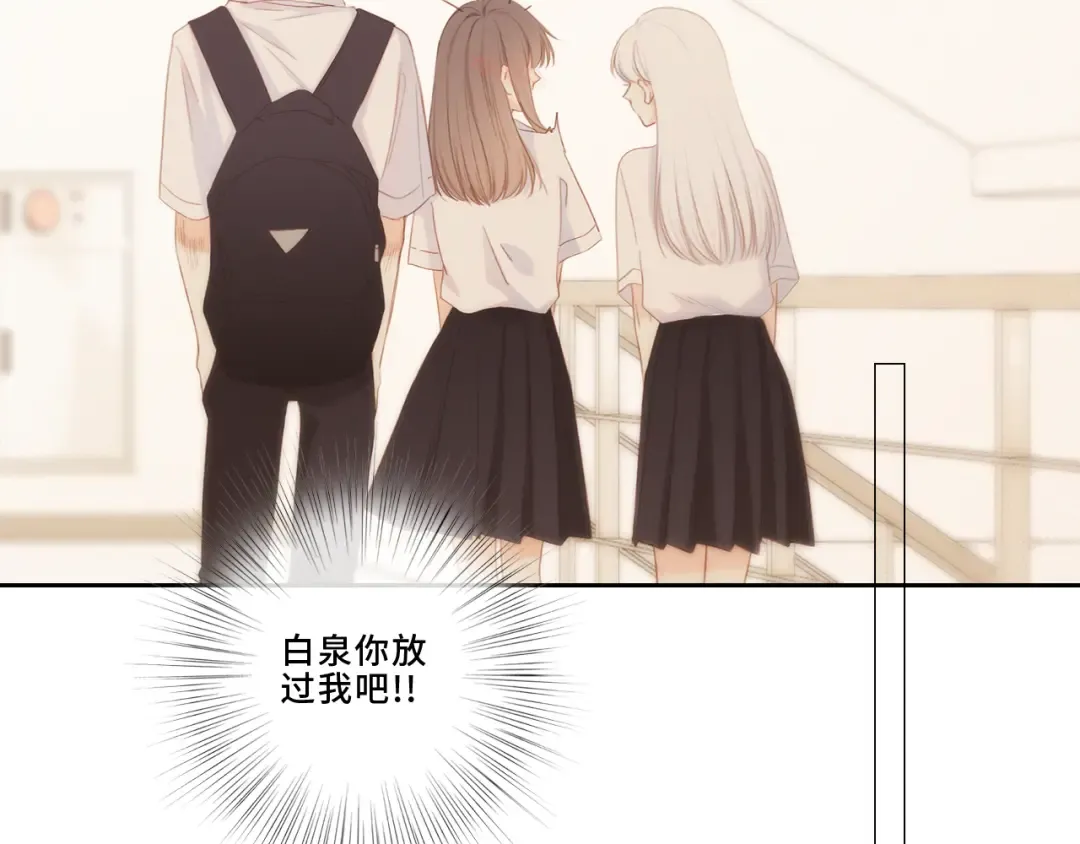123上 她的一步之遥 第93页