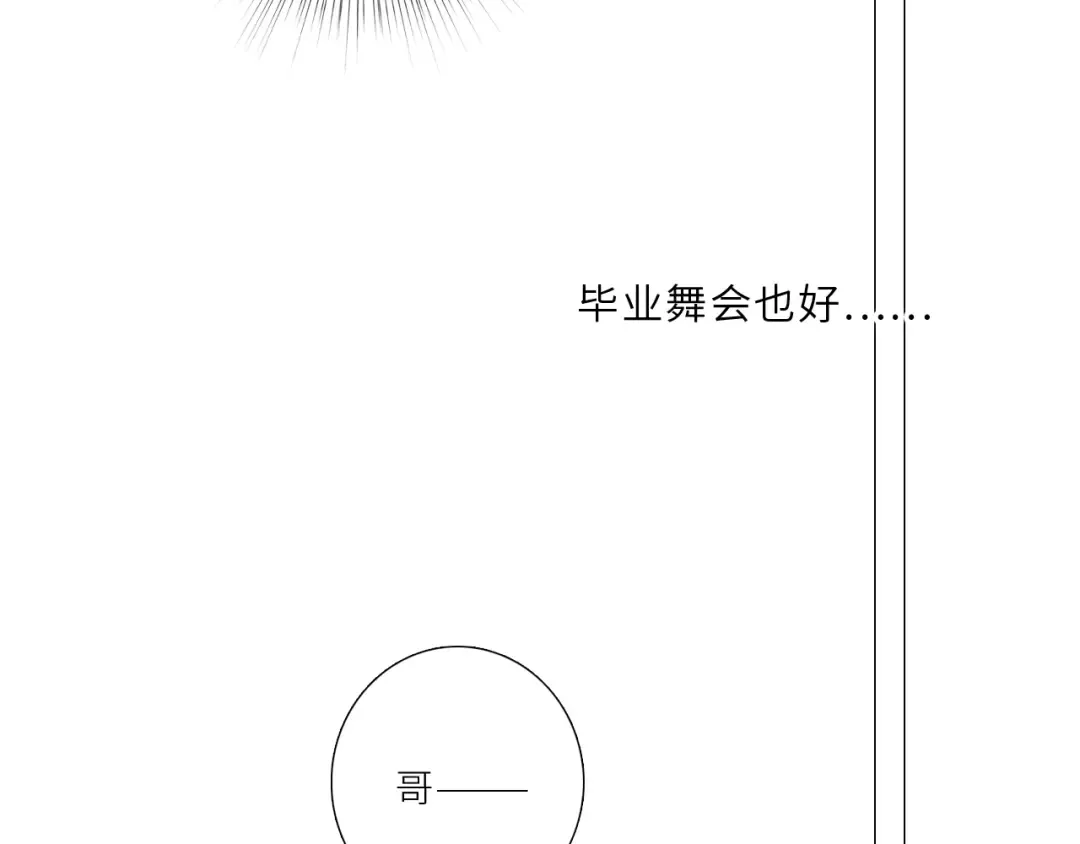 123上 她的一步之遥 第94页