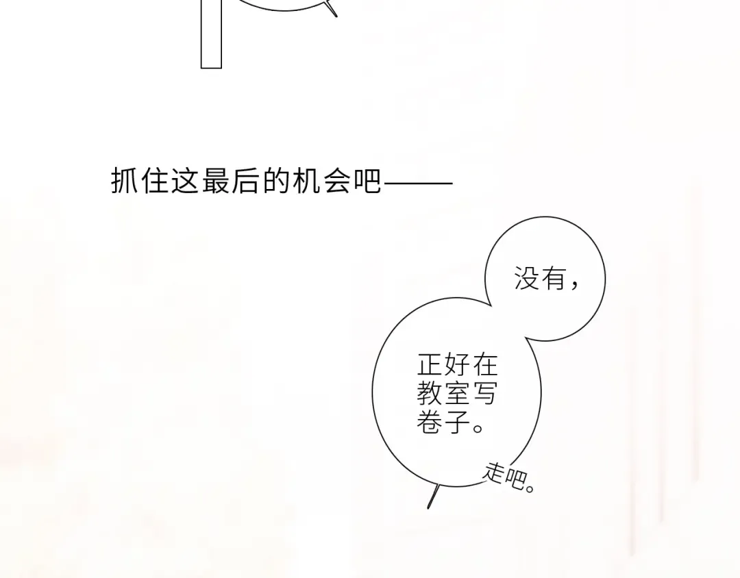 123上 她的一步之遥 第97页