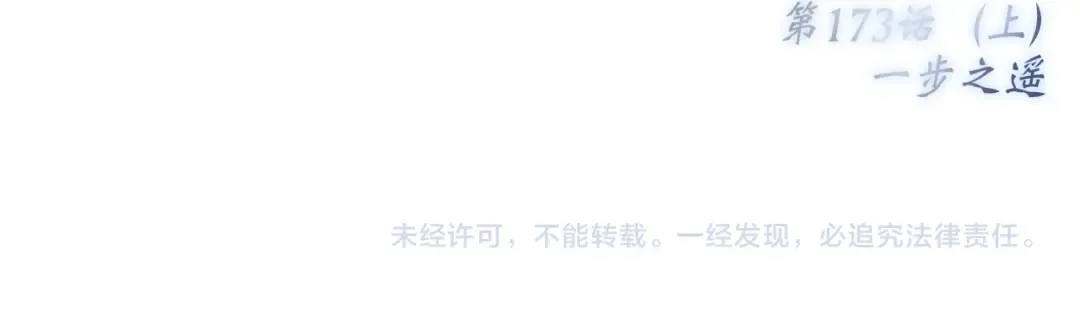 123上 她的一步之遥 第99页