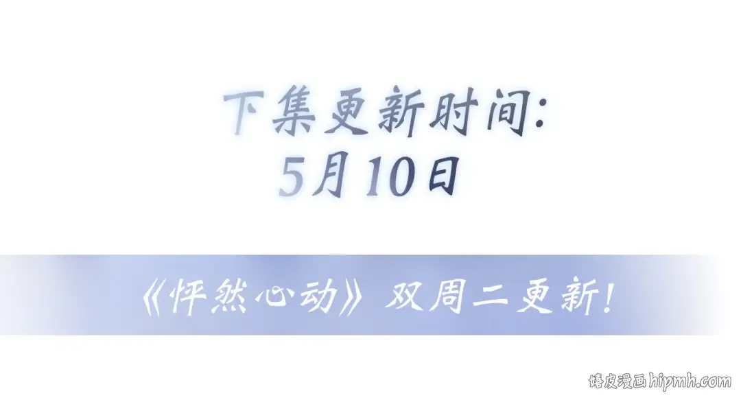 123上 她的一步之遥 第100页