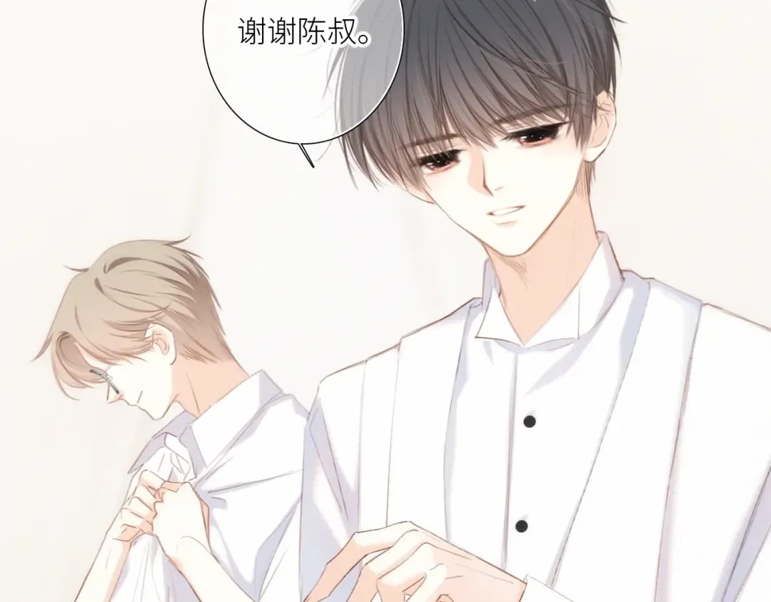 123下 Let Go 第11页