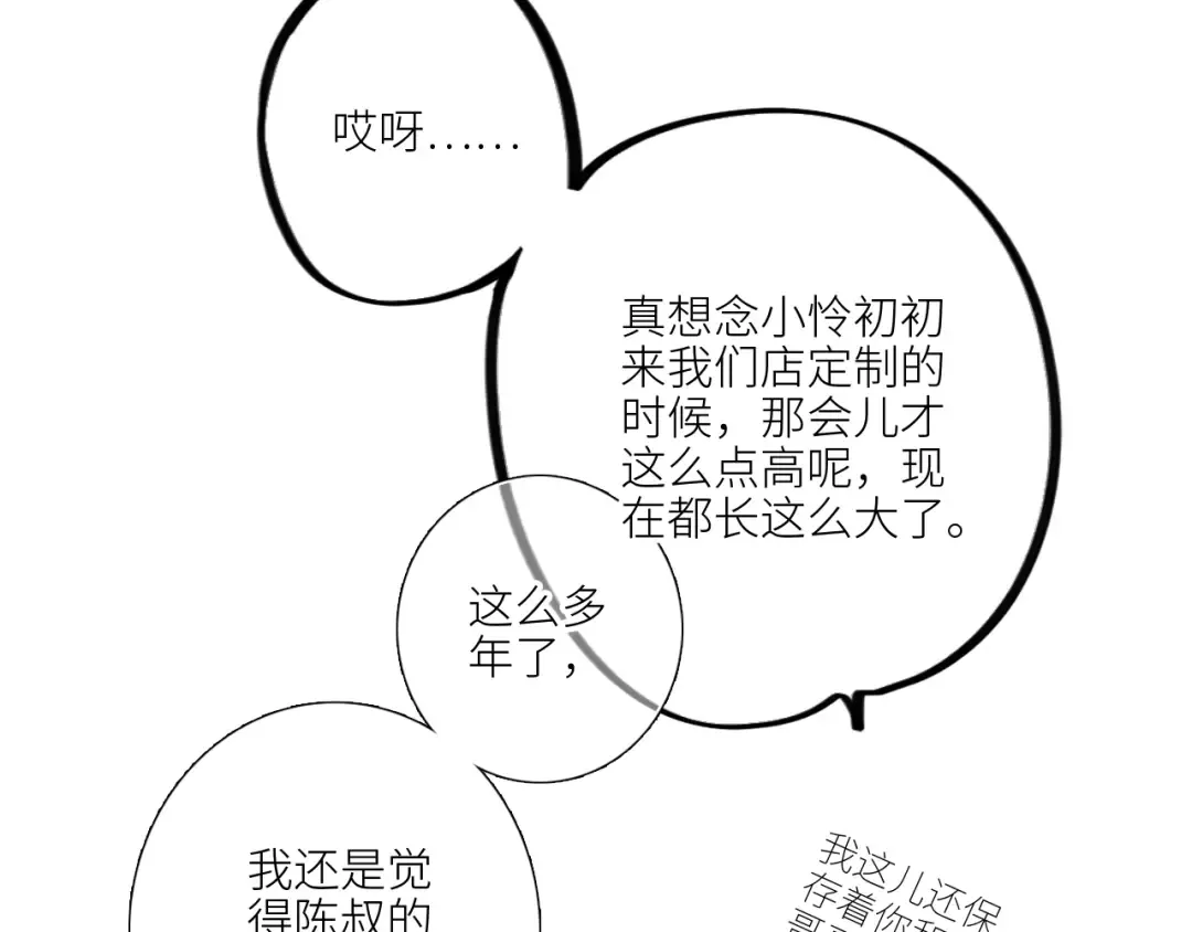 123下 Let Go 第13页