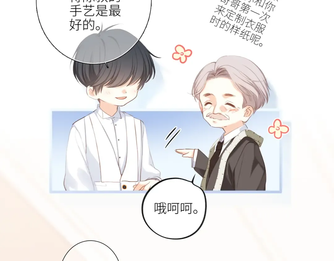 123下 Let Go 第14页