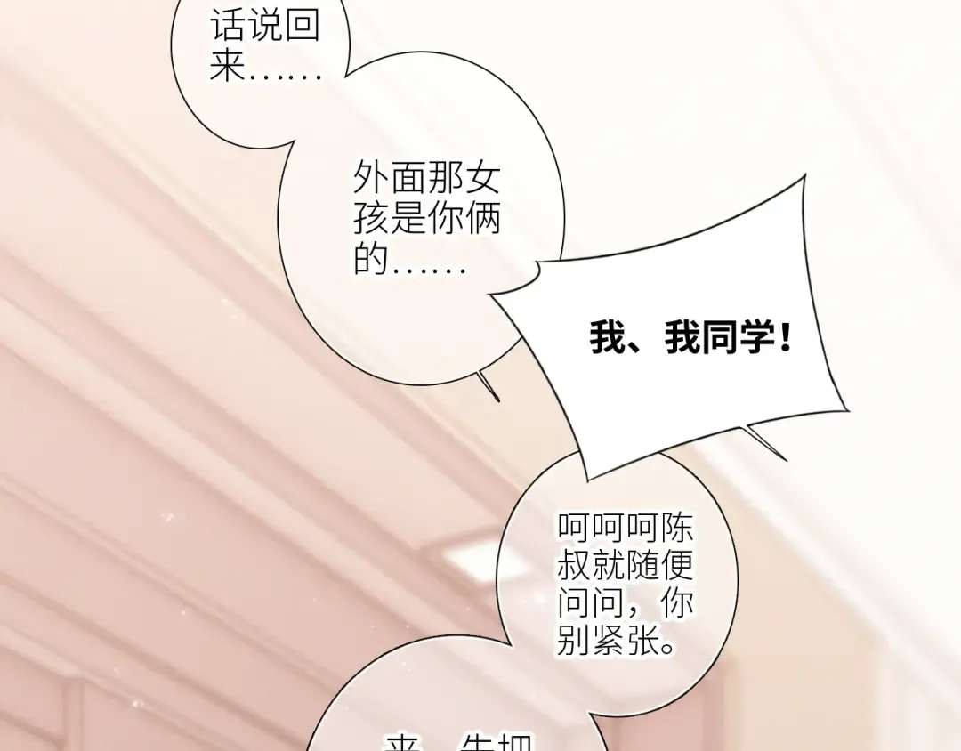 123下 Let Go 第15页