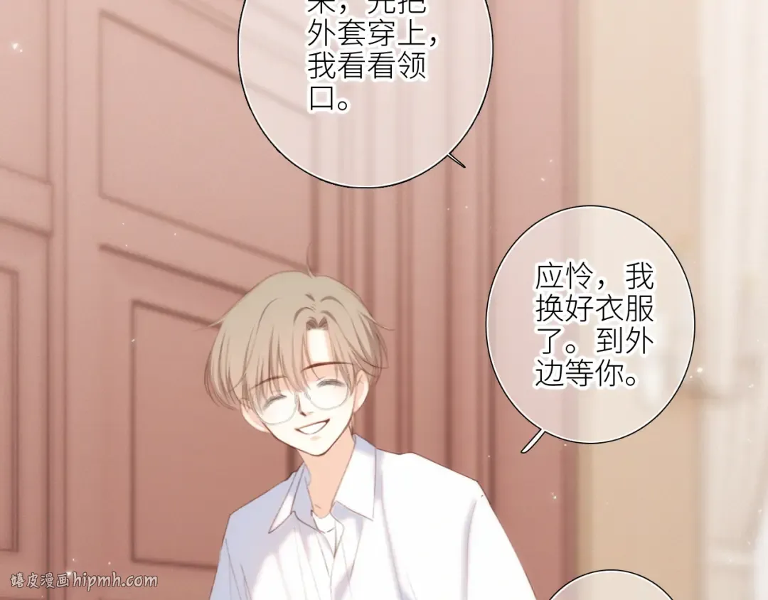 123下 Let Go 第16页