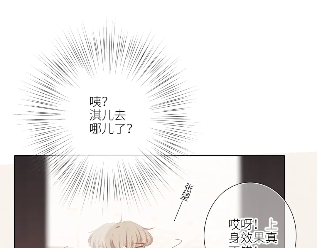 123下 Let Go 第18页
