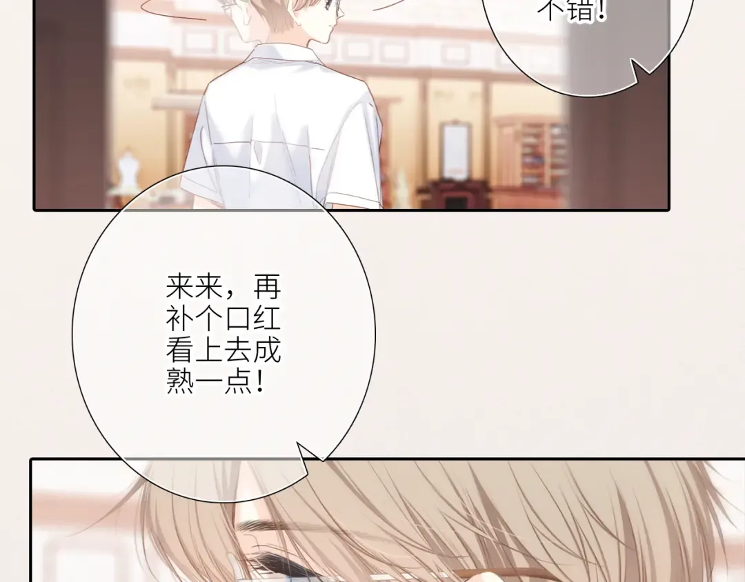 123下 Let Go 第19页