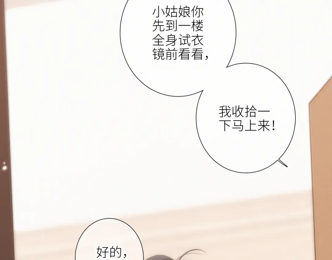123下 Let Go 第21页