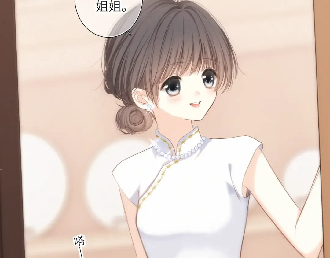 123下 Let Go 第22页