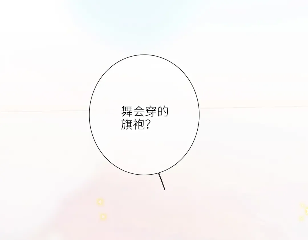 123下 Let Go 第28页