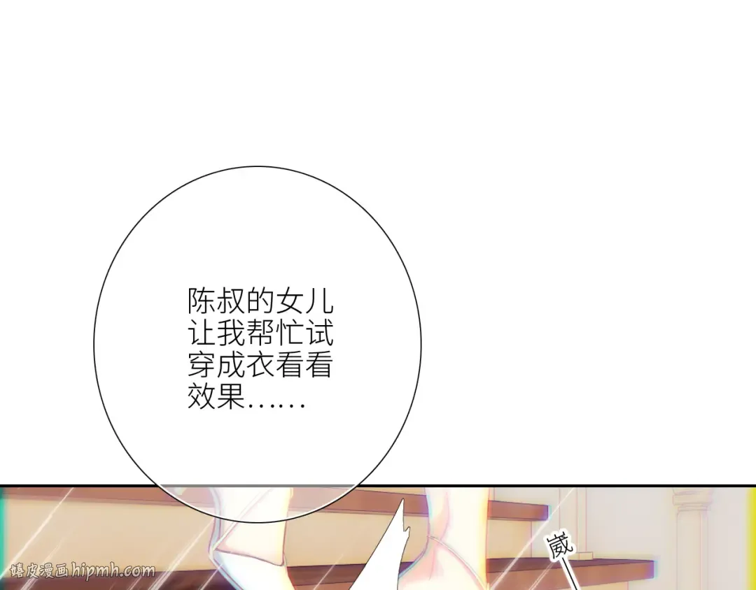 123下 Let Go 第32页
