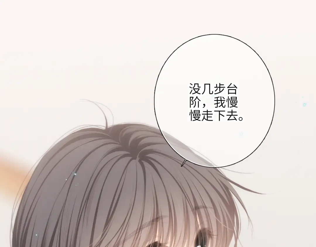 123下 Let Go 第47页