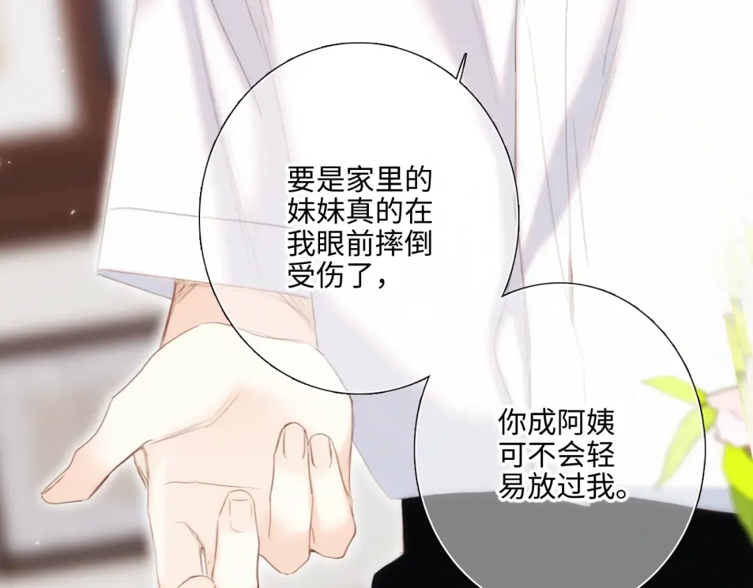 123下 Let Go 第52页