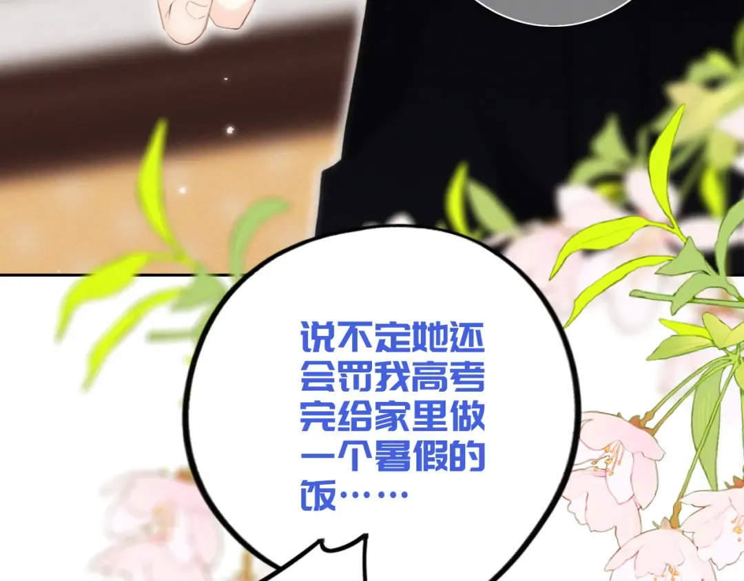 123下 Let Go 第53页