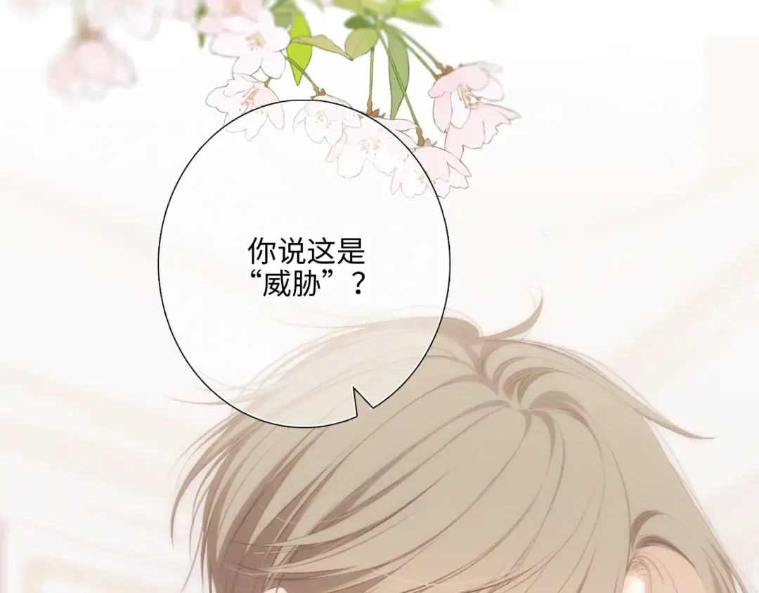123下 Let Go 第55页