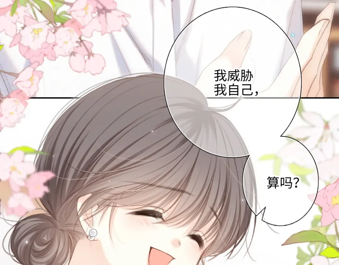 123下 Let Go 第57页