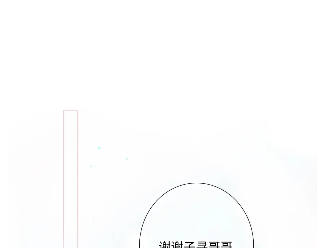 123下 Let Go 第60页