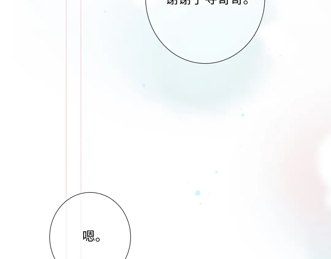 123下 Let Go 第61页
