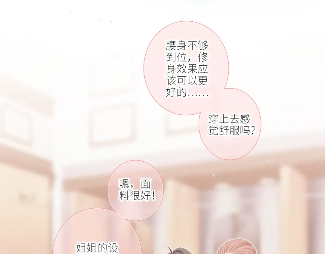 123下 Let Go 第63页