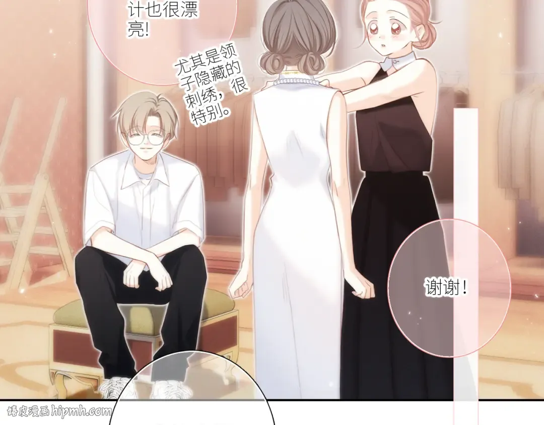 123下 Let Go 第64页