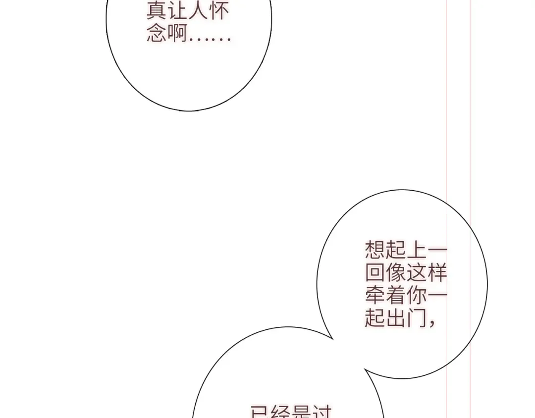 123下 Let Go 第65页
