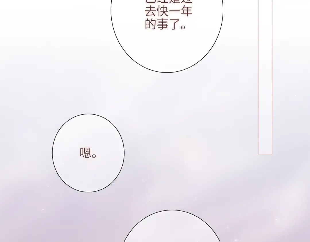 123下 Let Go 第66页