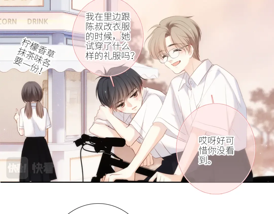 123下 Let Go 第68页