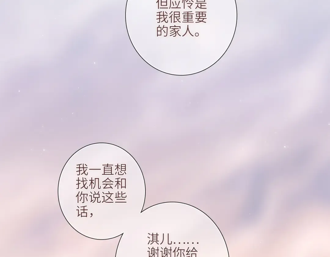 123下 Let Go 第70页