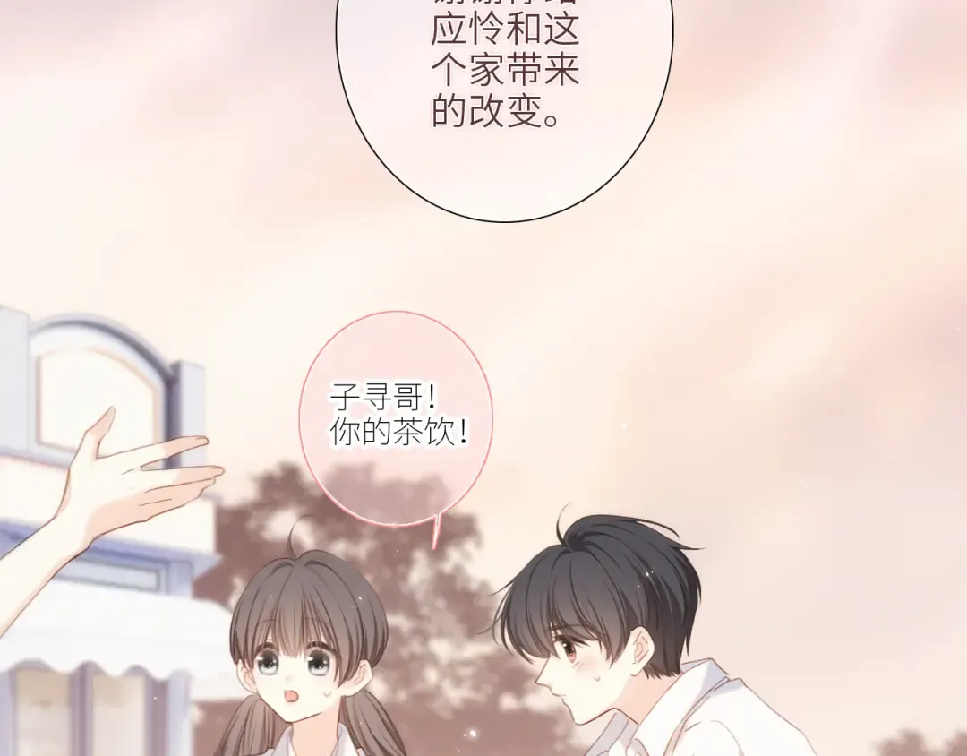 123下 Let Go 第71页