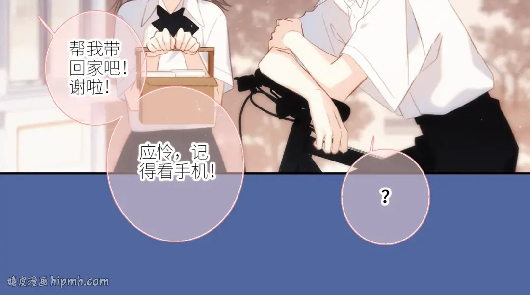 123下 Let Go 第72页