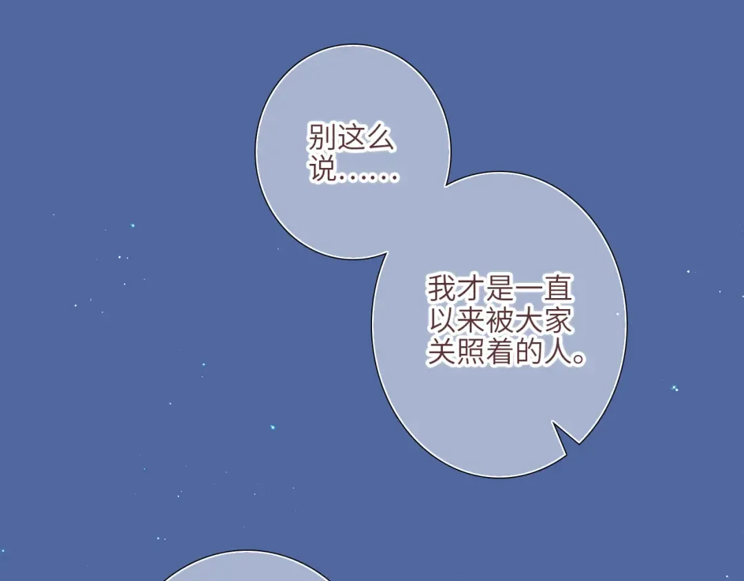 123下 Let Go 第73页