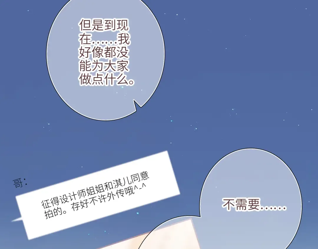 123下 Let Go 第74页