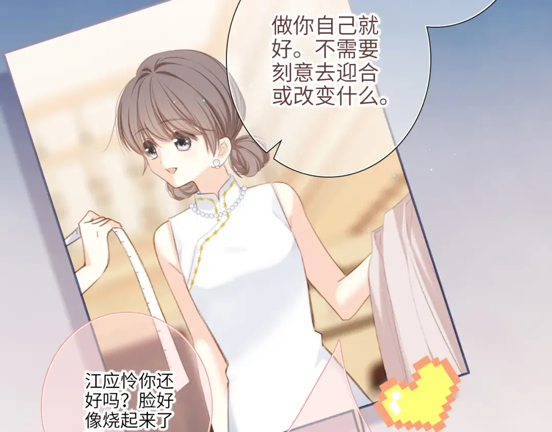 123下 Let Go 第75页