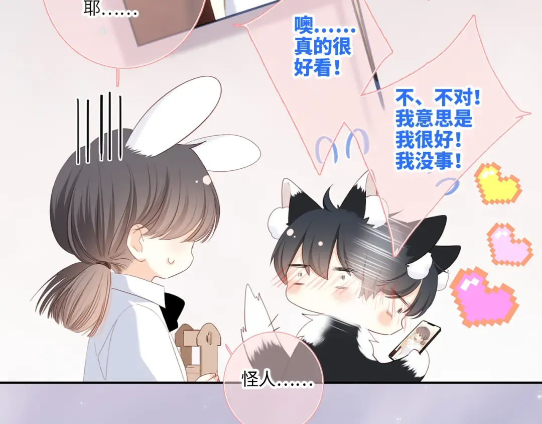 123下 Let Go 第76页