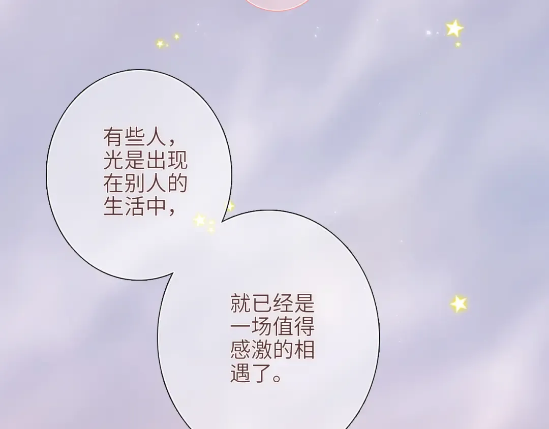 123下 Let Go 第77页