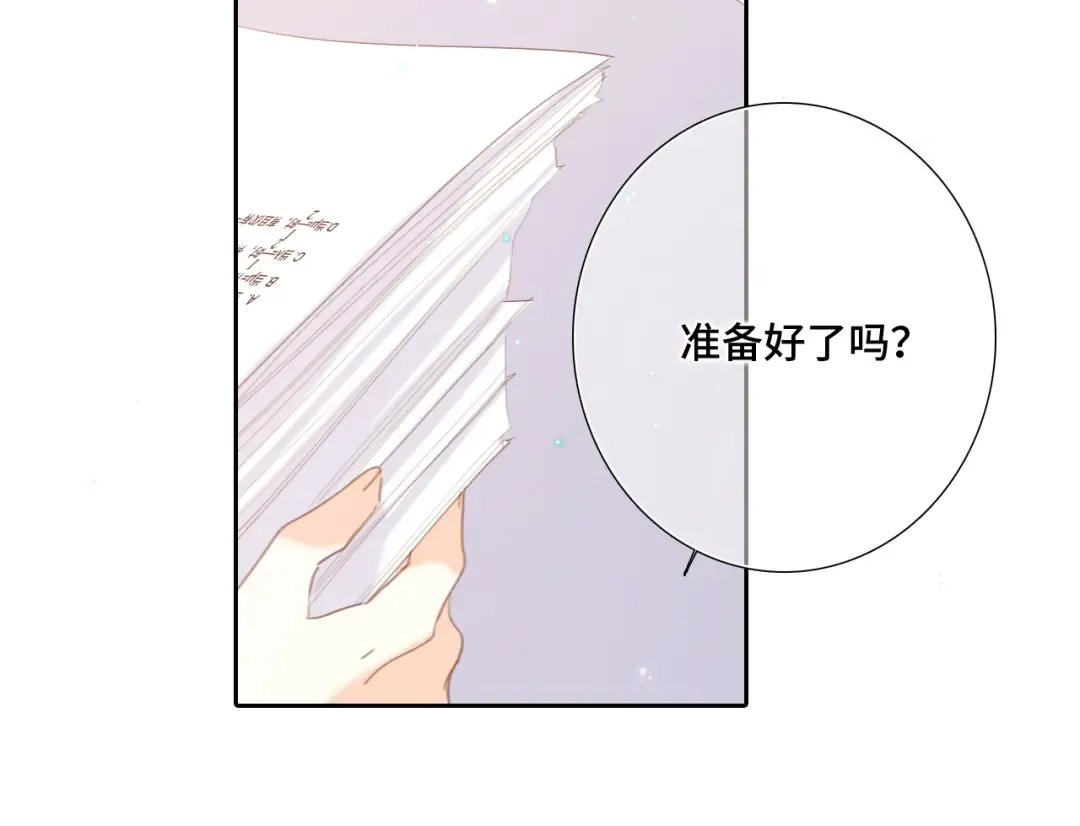 123下 Let Go 第97页