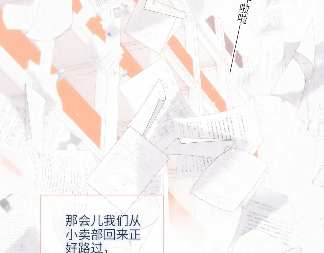123下 Let Go 第102页