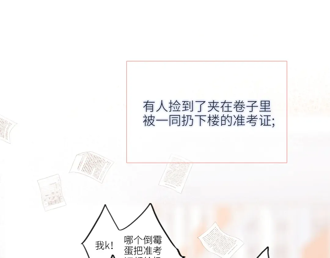 123下 Let Go 第111页